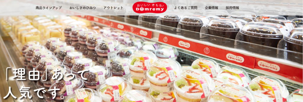 お菓子の詰め放題や通販も 関東周辺の工場直売アウトレット5４選 アルパカ節約タウン