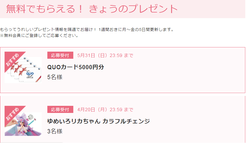 無料で食べ物がもらえる キャンペーンがあるサイト２２選 アルパカ節約タウン