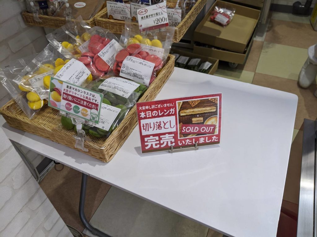 お菓子の詰め放題や通販も 関東周辺の工場直売アウトレット5４選 アルパカ節約タウン